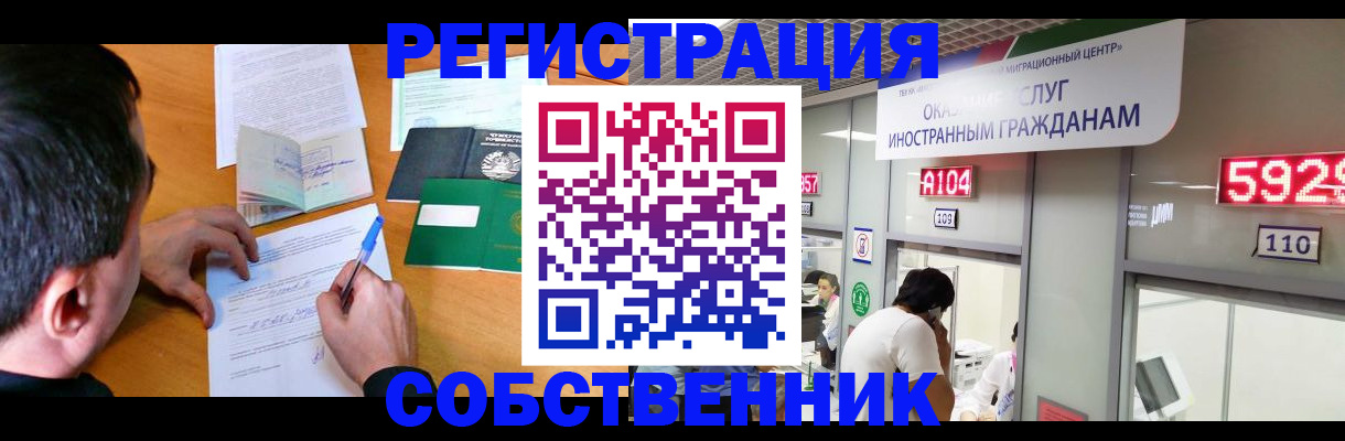 прописка ребенка в Петрозаводске