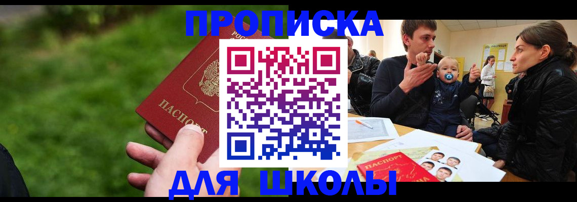 прописка для работы в Петрозаводске