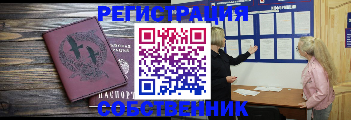 где прописаться в Петрозаводске
