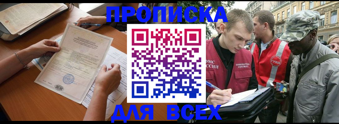 временная регистрация надежно в Петрозаводске